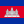 Cambodia