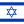 Ισραήλ