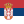 Sèrbia