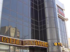 Отель Вена, отель рядом с аэропортом Аэропорт Симферополь - SIP в Симферополе