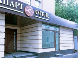 Апарт-отель Савеловский, отель в Москве