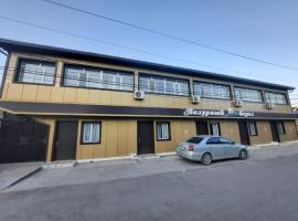 Гостевой дом