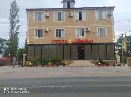 Заря, отель в Дербенте