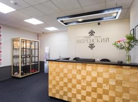 Апарт-Отель Неревский, отель в Великом Новгороде