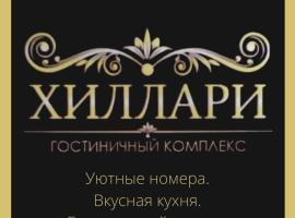 Gostinochyi Kompleks Hillary, вариант размещения в Темиртау