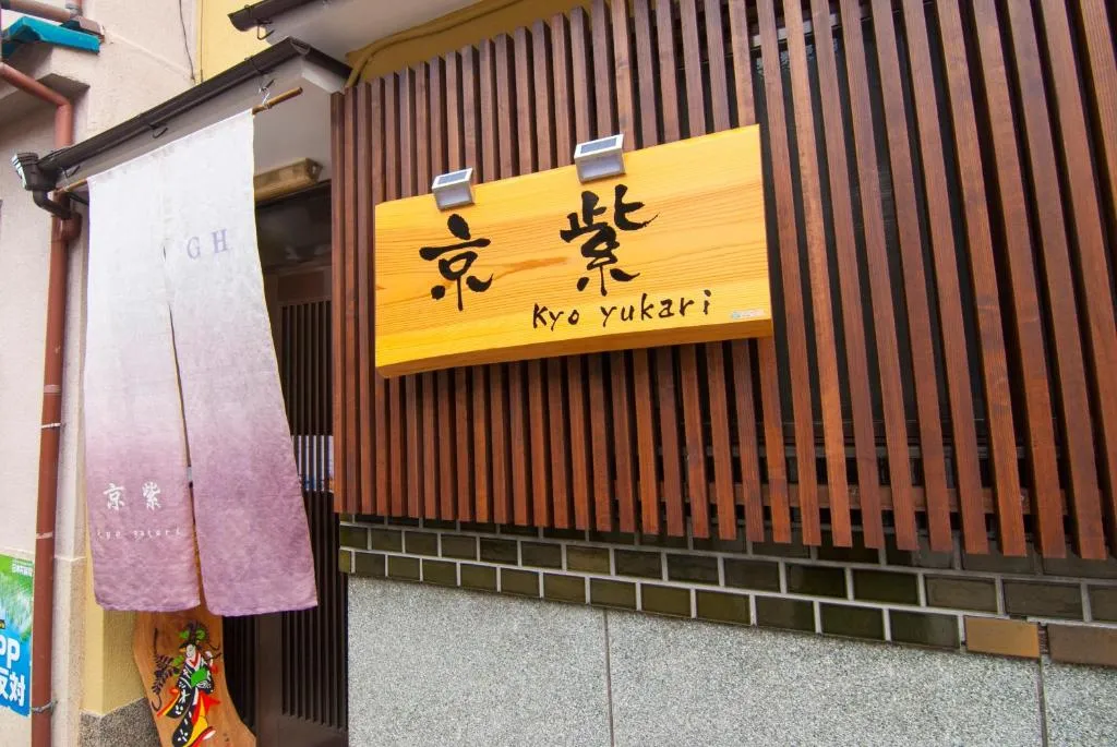 Kyo Yukari, Kyoto, Japonia