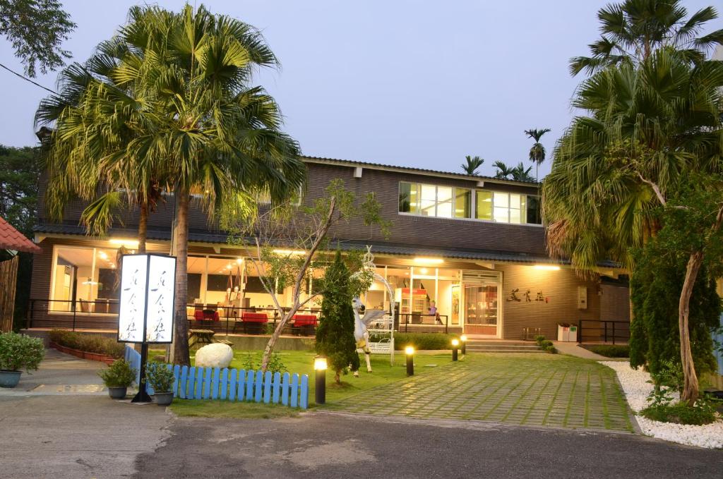 阿里山月灣Villa 阿里山月灣Villa