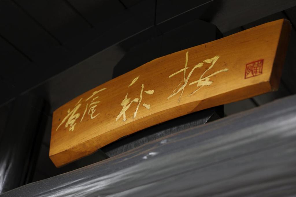 Yufuin Souan Kosumosu thumbnail 4