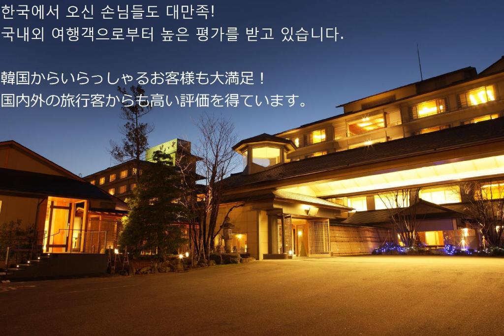 Yumotoya - Image 1