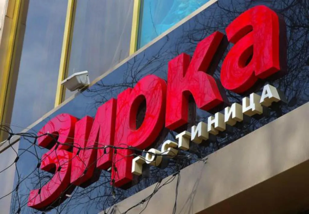 Zirka Hotel, Kryzhanivka, Ukraine