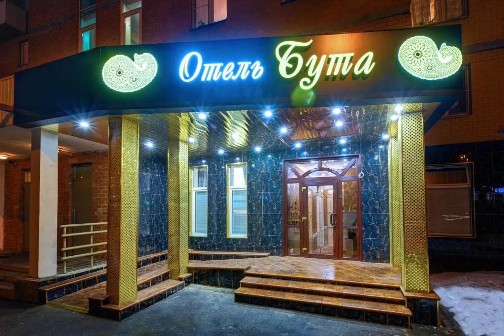 Buta Hotel, Moscova, Rusia