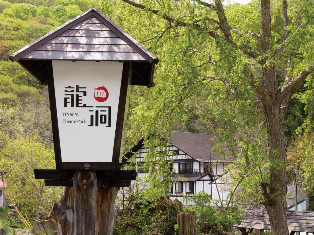 Ryuudo - Image 1