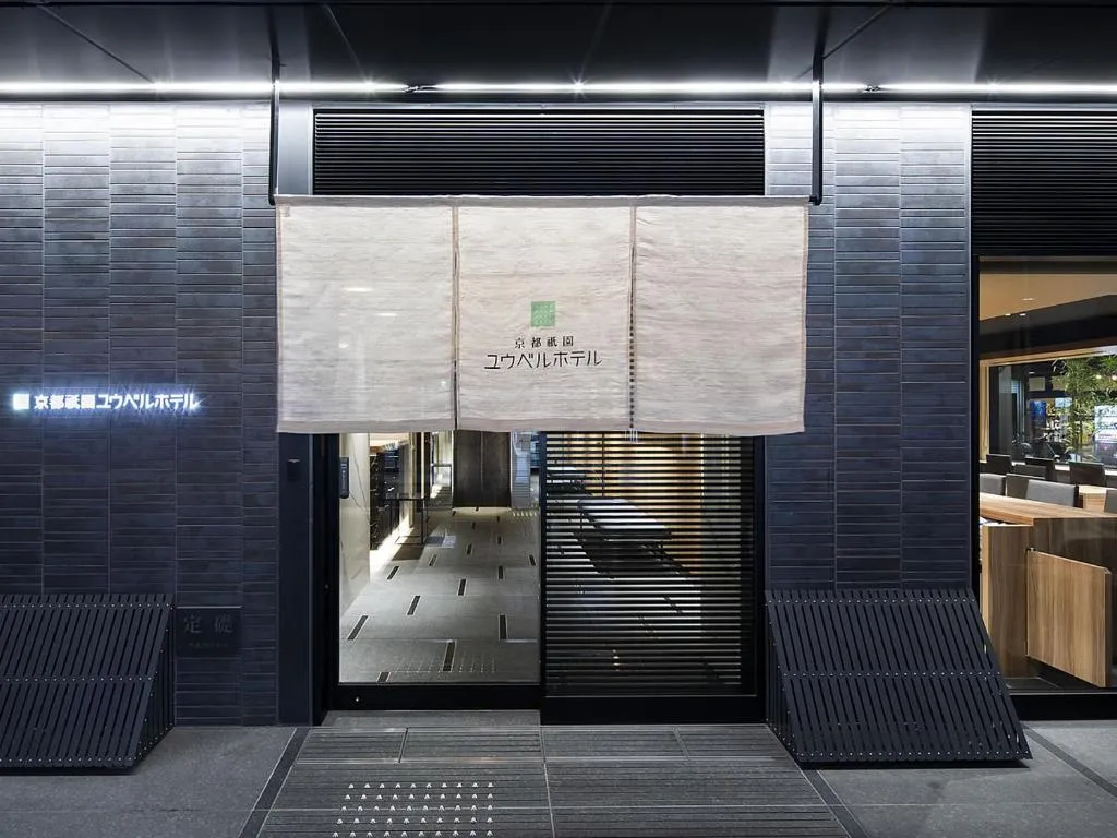 Kyoto Gion U-BELL Hotel, Kyoto, Japonia