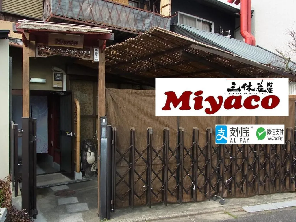 Thank you so muchya Miyaco, Kyoto, Japan