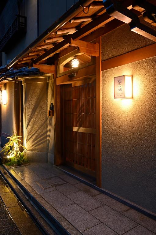Gion Oyado Kikutani thumbnail 2
