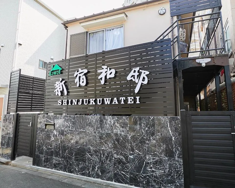 ????, Tokyo, Japonia