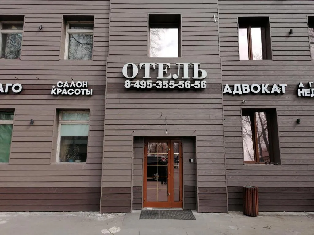 Hotel Trio, Moscova, Rusia