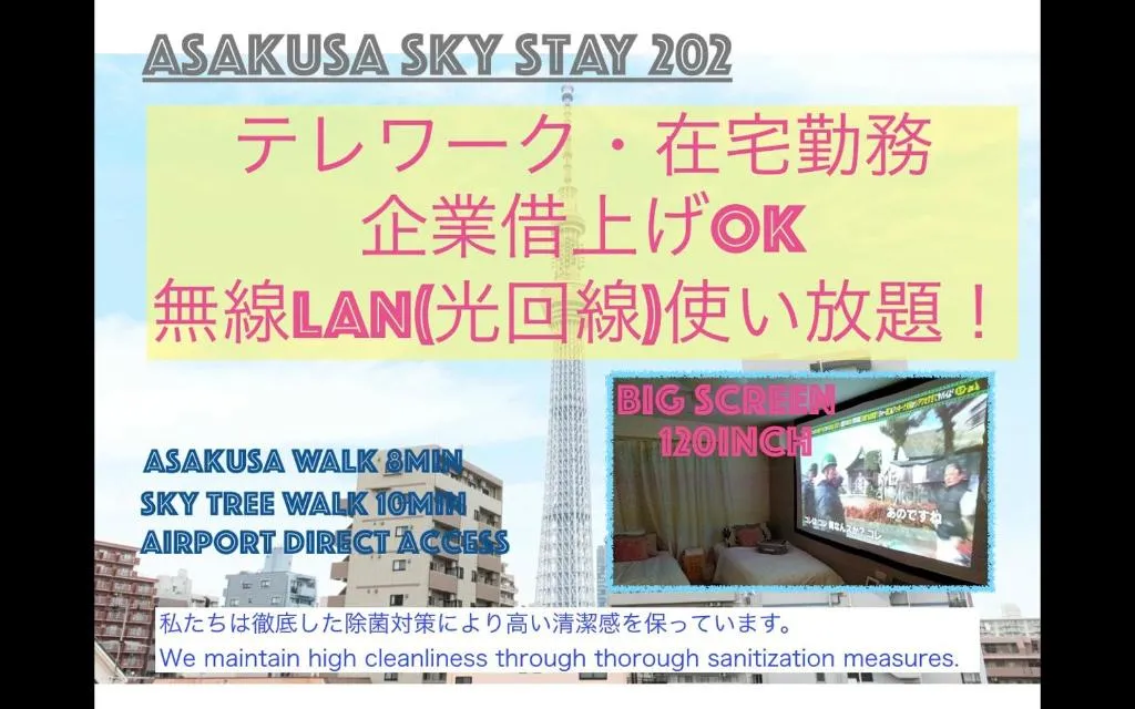 Asakusa Sky Stay / Vacation STAY 81635, Tokyo, Japan