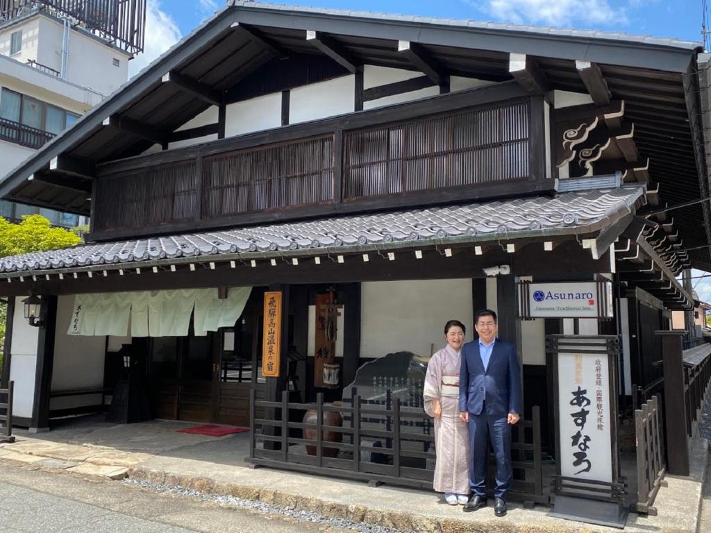 Ryokan Asunaro - Image 1