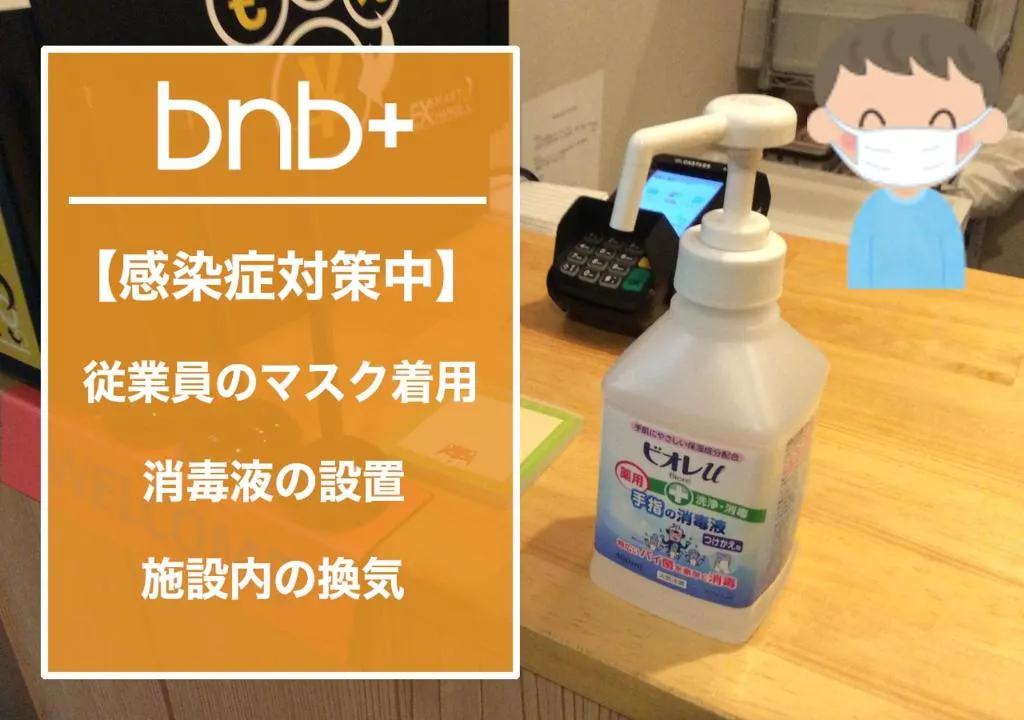 bnb+ Akihabara (Female Only), Tokyo, Japan