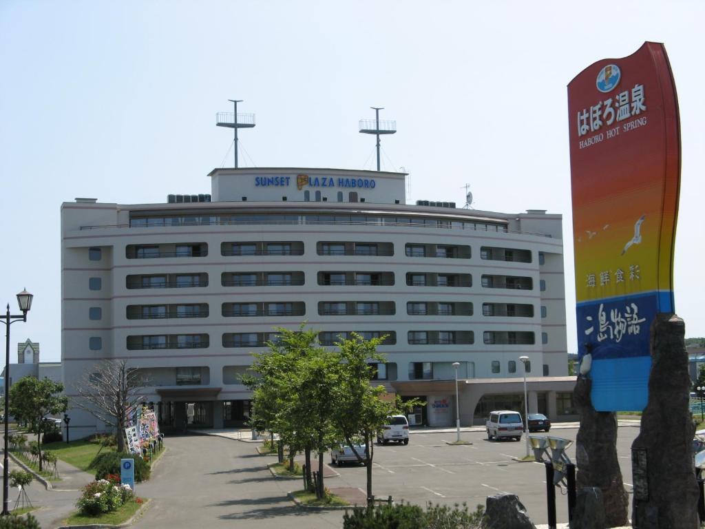 Haboro Onsen Sunset Plaza - Image 1