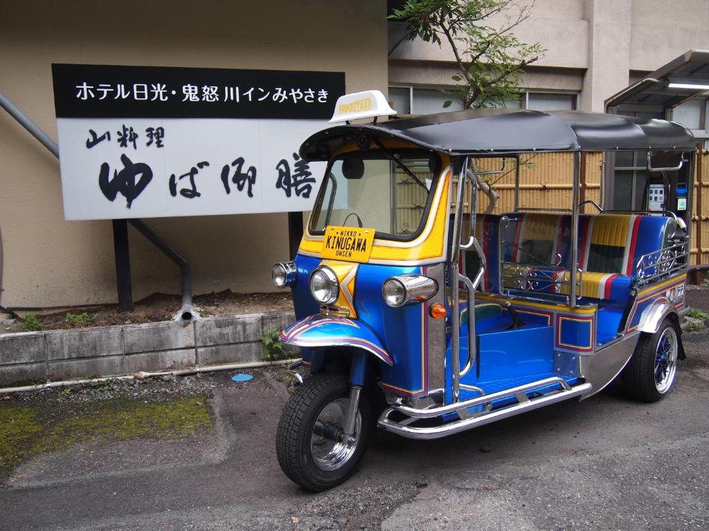 Hotel Nikko-Kinugawa Inn Miyasaki thumbnail 4