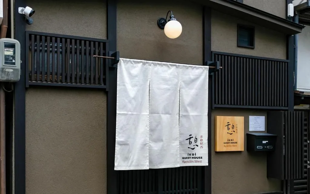 ? ????(ikoi KyotoStn.West), Kyoto, Japonia