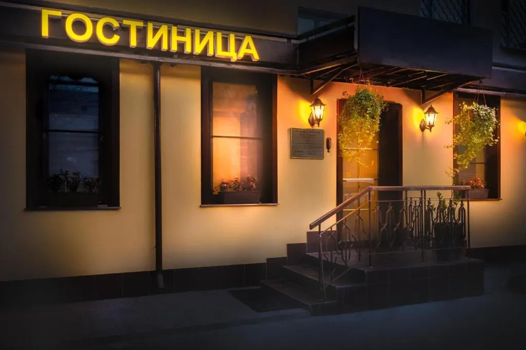 Hotel Bomond, Moscow, Russia