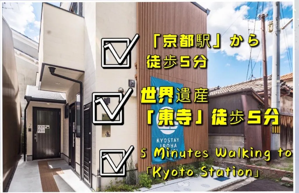 KYOSTAY Iroha Soragi 1 - Vacation STAY 03847v, Kyoto, Japonia