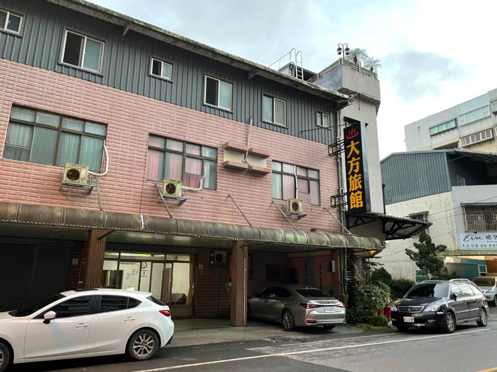 大方旅館 大方旅館