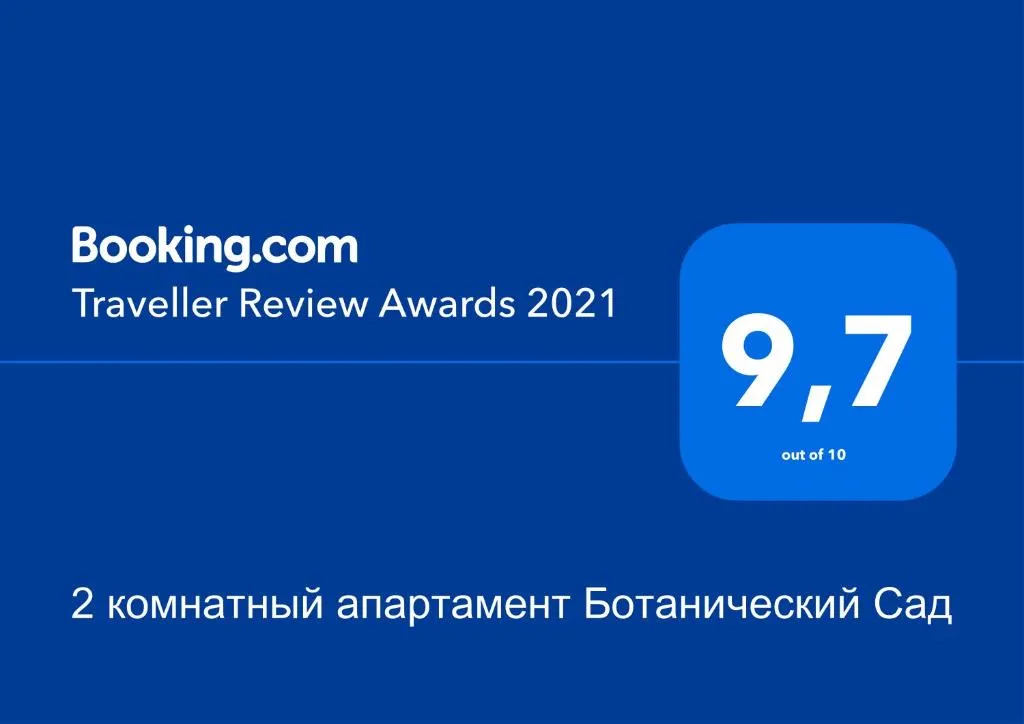 2 ????????? ?????????? ???????????? ???, Moscova, Rusia