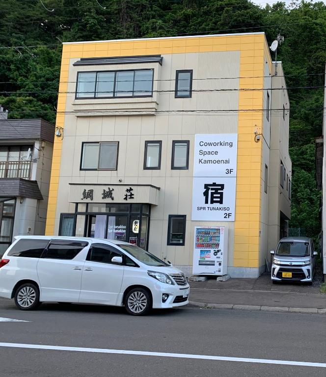 SPR Tsunakiso Kamoenai - Image 1