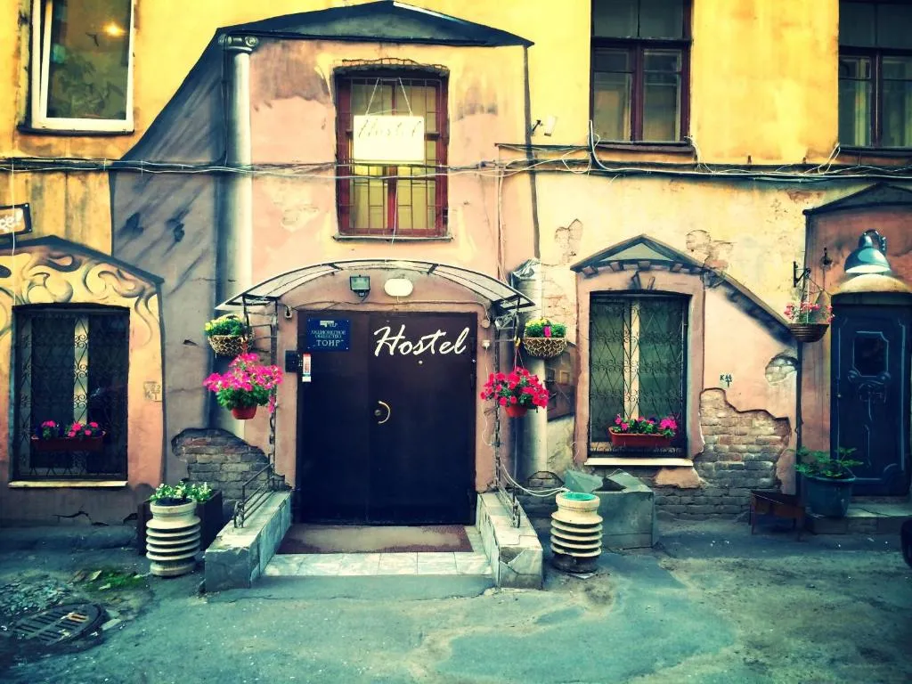 Lucky Place Hostel, Kudrovo, Russia