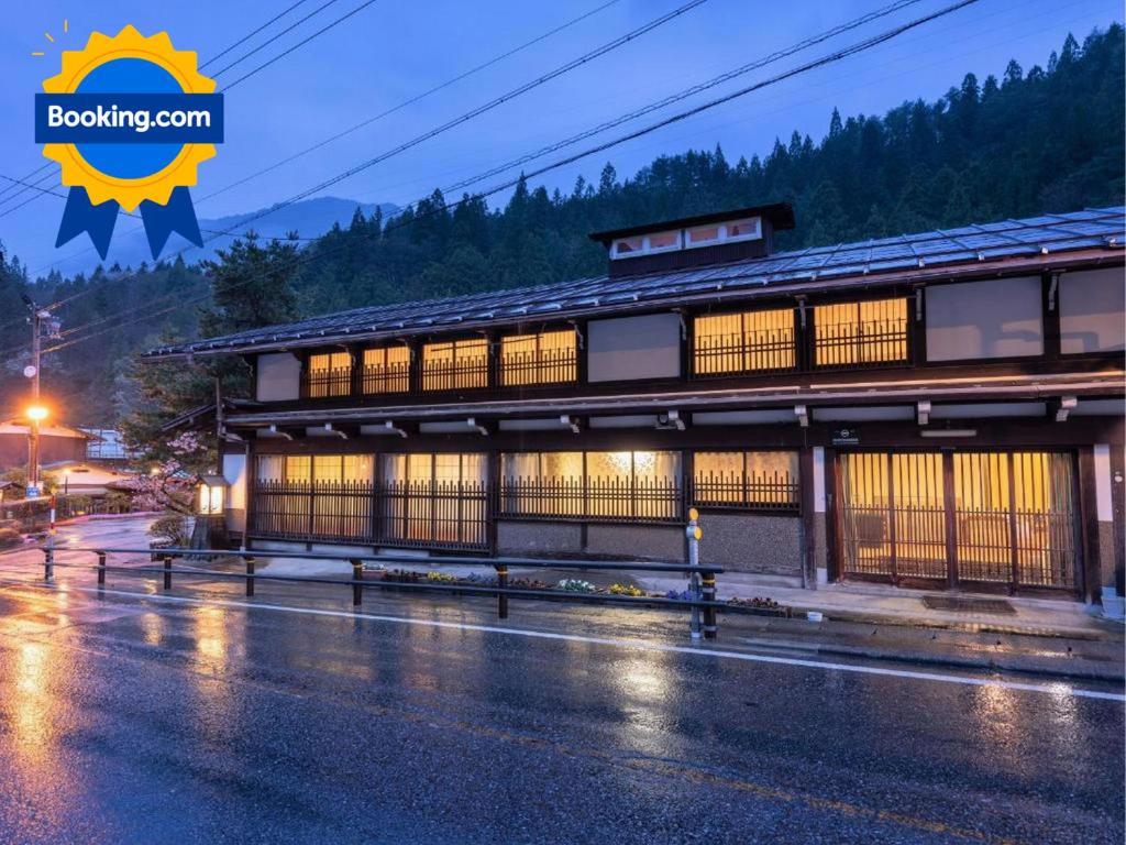 Ryokan Gizan thumbnail 4