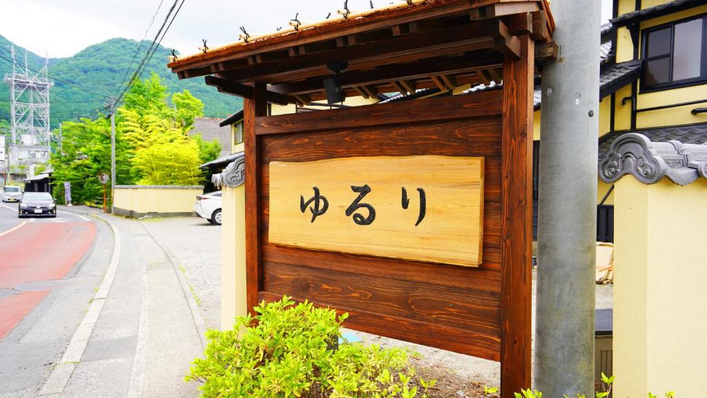 Yururi thumbnail 2