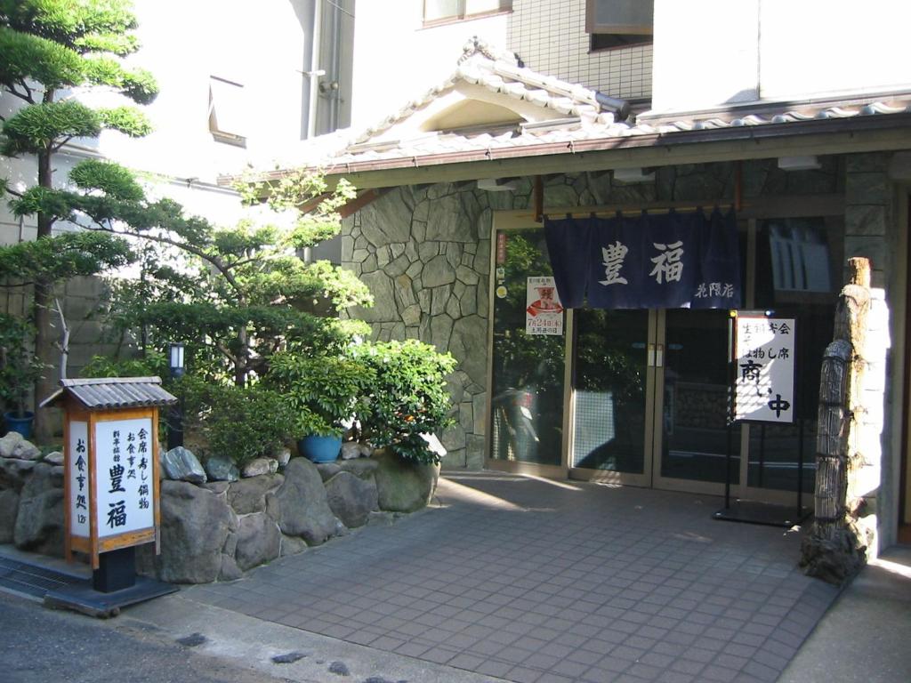 Toyofuku thumbnail 3