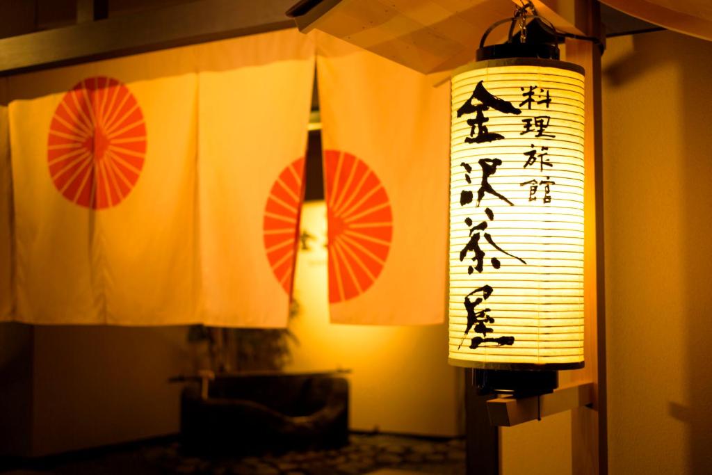Kanazawa Chaya thumbnail 3