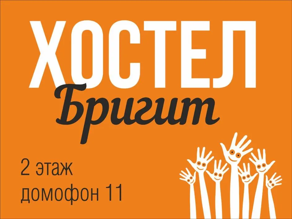 Hostel Brigit na Ladojskoy, Kudrovo, Russia