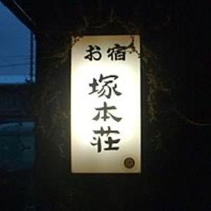 Tsukamoto Sou thumbnail 2