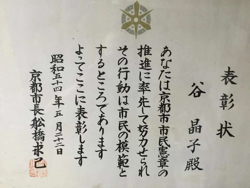 International Guest House Tani House, Kyoto, Japonia