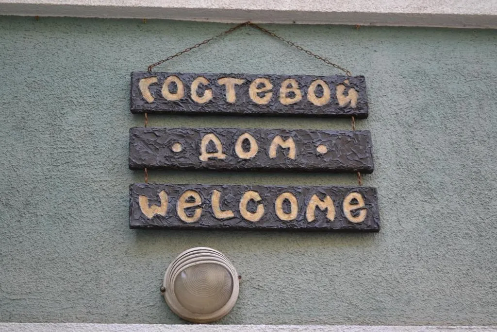 Gostevoi Dom, Kudrovo, Russia