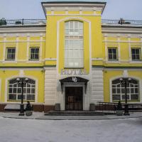 Гранд Отель, отель в Оренбурге