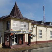 Гостиница Версаль, отель в Майкопе