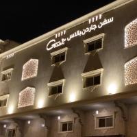  فنادق قريبة من 