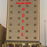  فنادق قريبة من 