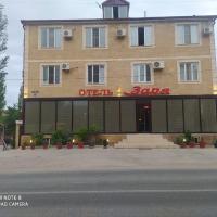 Заря, отель в Дербенте