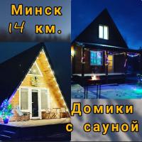 Гостевой дом Три лисы, отель в Минске