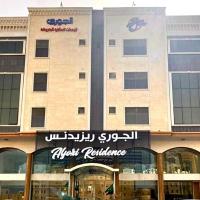  فنادق قريبة من 