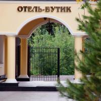 Отель Загородный Очаг, отель в Одинцово