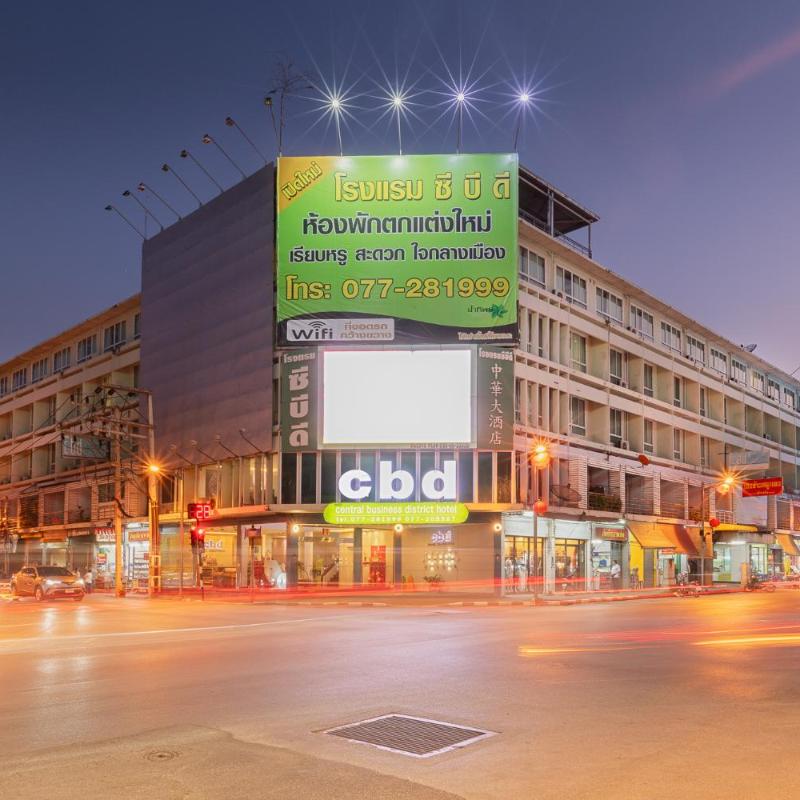 CBD Hotel Suratthani